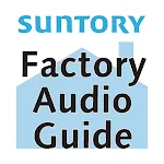 FactoryTour Audio Guide | Indus Appstore | App Icon