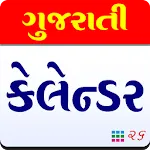 Gujarati Calendar 2024 | Indus Appstore | App Icon