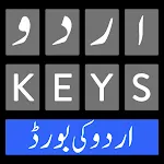 Urdu Keyboard Fast English & U | Indus Appstore | App Icon