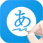 포켓일본어사전(필기인식,팝업) | Indus Appstore | App Icon