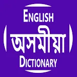 English To Assamese Dictionary | Indus Appstore | App Icon