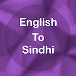 English To Sindhi Translator | Indus Appstore | App Icon