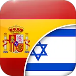 Spanish-Hebrew Translator | Indus Appstore | App Icon