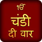 Chandi Di Vaar in Hindi Audio | Indus Appstore | App Icon