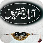 Asan Taqrir | آسان تقریر | Indus Appstore | App Icon