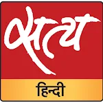 Satya Hindi | Indus Appstore | App Icon