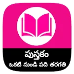 Andhra Pradesh Board Books | Indus Appstore | App Icon