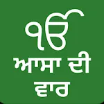 Asa Di Vaar - with Translation | Indus Appstore | App Icon