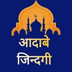 Aadab e Zindagi [ HINDI ] | Indus Appstore | App Icon