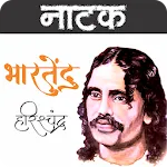 भारतेन्दु हरिश्चंद्र के नाटक | Indus Appstore | App Icon