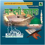 Madani Qaida Hindi मदनी कायदा | Indus Appstore | App Icon