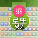 로또생성 예측번호 생성기 - 예상 로또 번호 생성 | Indus Appstore | App Icon