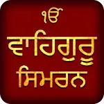 Waheguru Simran Audio | Indus Appstore | App Icon