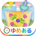 親子で作ろう！わたしのスムージー(クッキングおままごと) | Indus Appstore | App Icon