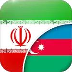 Persian-Azerbaijani Translator | Indus Appstore | App Icon