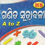 Math Formula(Odisha) | Indus Appstore | App Icon