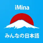 Learn Minna Nihongo A-Z(iMina) | Indus Appstore | App Icon