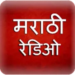 A2Z Marathi FM Radio | Indus Appstore | App Icon