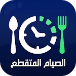 رجيم الصيام المتقطع | Indus Appstore | App Icon