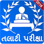 Talati Exam 2020 | Indus Appstore | App Icon