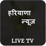 Haryana Live TV  News & ePaperapp icon