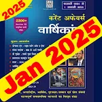 Speedy Current Affairs : 2025 | Indus Appstore | App Icon