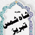 Hazrat Shah Shams Tabrizi Book | Indus Appstore | App Icon