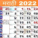 Marathi Calendar: पंगचांग 2022 | Indus Appstore | App Icon