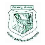 POLYTECHNIC SRINAGAR GARHWAL | Indus Appstore | App Icon