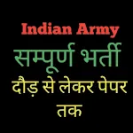 INDIAN ARMY BHARTI | Indus Appstore | App Icon