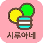 시루아네 | Indus Appstore | App Icon