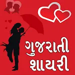 Gujarati Shayari | Indus Appstore | App Icon