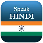 Learn Speak Hindi - Speaking | Indus Appstore | App Icon