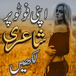 Urdu Poetry's On Photo Editor | Indus Appstore | App Icon