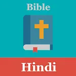 Hindi Bible - पवित्र बाइबिल(Pa | Indus Appstore | App Icon