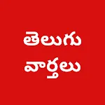 Telugu News, India | Indus Appstore | App Icon