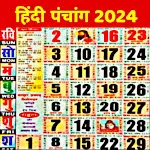 Hindi Panchang Calendar 2024 | Indus Appstore | App Icon