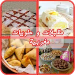 مقبلات و حلويات مغربية | Indus Appstore | App Icon