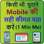 Mobile price check app | Indus Appstore | App Icon