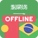 Arabic Portuguese Dictionary | Indus Appstore | App Icon