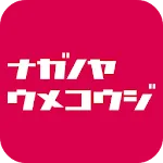 ナガノヤ・うめこうじ | Indus Appstore | App Icon