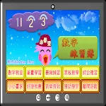 123數字練習簿 | Indus Appstore | App Icon