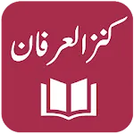 Tafseer Kanz ul Irfan | Indus Appstore | App Icon