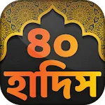 হাদিস ~ বাংলা আল হাদিস | Indus Appstore | App Icon