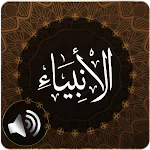 Surah Anbiya Audio | Indus Appstore | App Icon