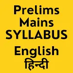 Syllabus App: English & Hindi | Indus Appstore | App Icon