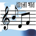 Bangla Songapp icon