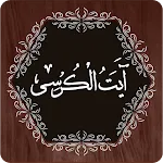 Ayatul Kursi | Indus Appstore | App Icon