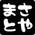 炭火焼鳥専門店まさとや | Indus Appstore | App Icon