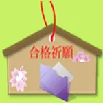 司法書士 | Indus Appstore | App Icon